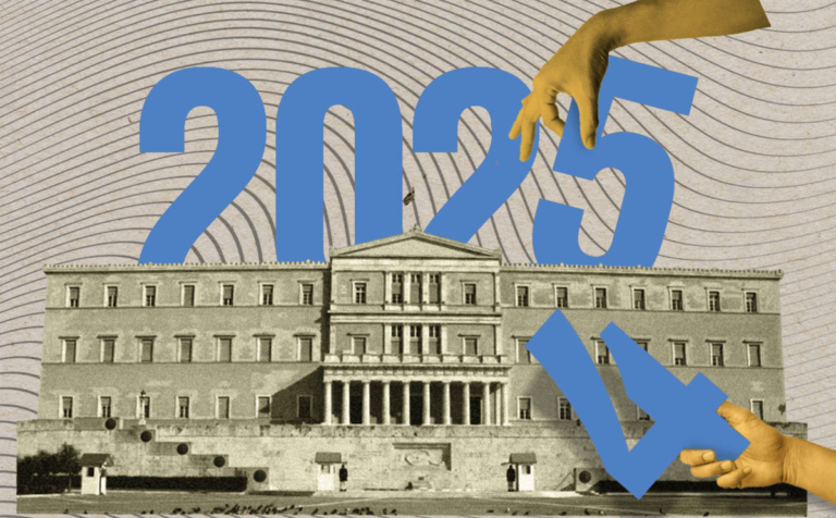 H χρονιά της μετάβασης